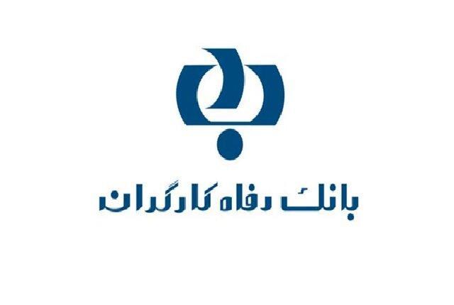 میز خدمت ویژه مشتریان در مرکز فراد بانک رفاه میز خدمت ویژه مشتریان در مرکز فراد بانک رفاه