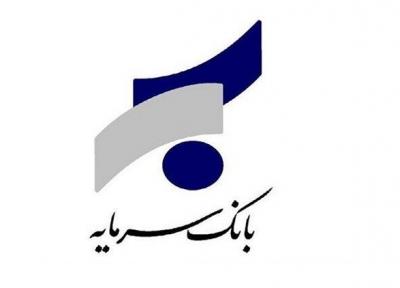 آخرین روزها برای رمز دوم ایستای کارت های بانک سرمایه