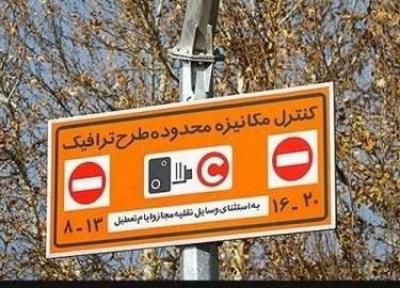 ثبت نام طرح ترافیک 99 از اول اسفند شروع می گردد