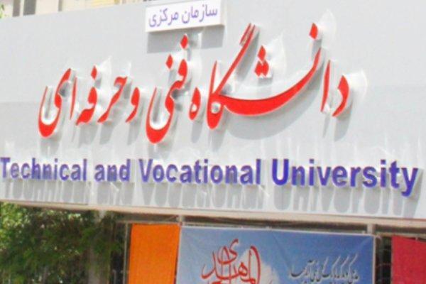 همایش بیانیه گام دوم چهارم اسفند به همت دانشگاه فنی و حرفه همایش بیانیه گام دوم چهارم اسفند به همت دانشگاه فنی و حرفه ای برگزار می شود