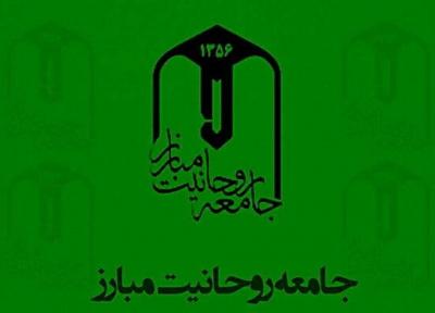 دعوت جامعه روحانیت از مردم برای حضور در انتخابات