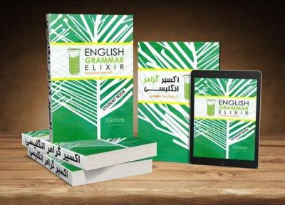 خودآموز گرامر انگلیسی