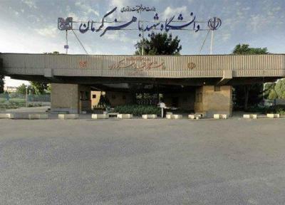 همایش ملی انجمن رسوب شناسی ایران در دانشگاه شهید باهنر برگزار می شود