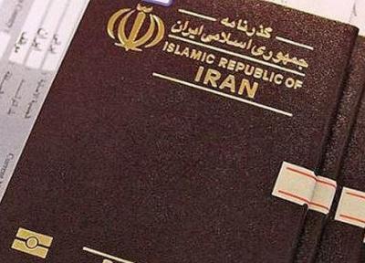 ماجرای قرار دادن تراشه در گذرنامه های ایران ، ردیابی و شنود صاحبان گذرنامه امکانپذیر است؟
