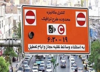 تصمیم روحانی در خصوص طرح ترافیک، موافقت حناچی با اجرای طرح از 17 خرداد