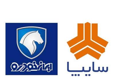 قرعه کشی پیش فروش های یکساله خودروسازان شنبه و یکشنبه آینده