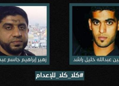 انتقاد عفو بین الملل از تأیید حکم اعدام 2 جوان بحرینی