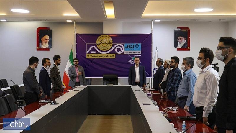 برگزاری نشست بررسی وضعیت گردشگری اصفهان در افق سال 1400 برگزاری نشست آنالیز شرایط گردشگری اصفهان در افق سال 1400