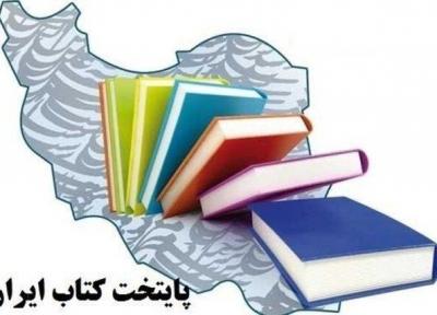 تلاش ابرکوهی ها برای کسب عنوان پایتختی کتاب ایران