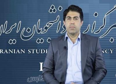 ابتلای 12 بازرس صمت فارس به کرونا، نظارت کامل بر قیمت ها