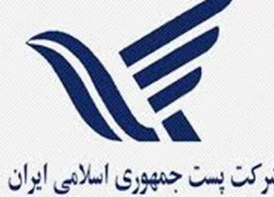 بازار فروش محصولات مشاغل خانگی به شبکه پستی متصل شد