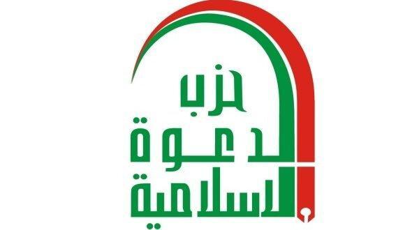 حزب الدعوه خواستار تعیین موعد اولیه انتخابات زودهنگام عراق حزب الدعوه خواهان مشخص موعد اولیه انتخابات زودهنگام عراق شد