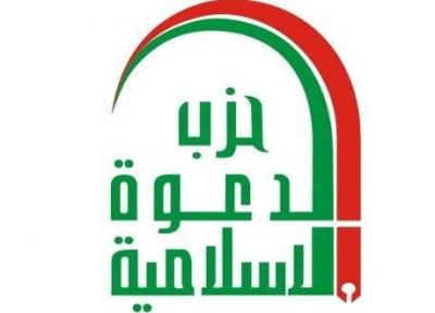 حزب الدعوه خواهان مشخص موعد اولیه انتخابات زودهنگام عراق شد