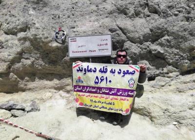 ورزشکار خوزستانی قله دماوند را فتح کرد