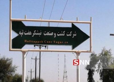 امید و فراوری به نیشکر هفت تپه برگشت، سرانجام تجمع 70 روزه کارگران