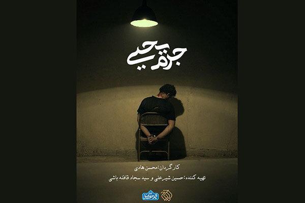 جرم یحیی به شبکه سه رسید جرم یحیی به شبکه سه رسید