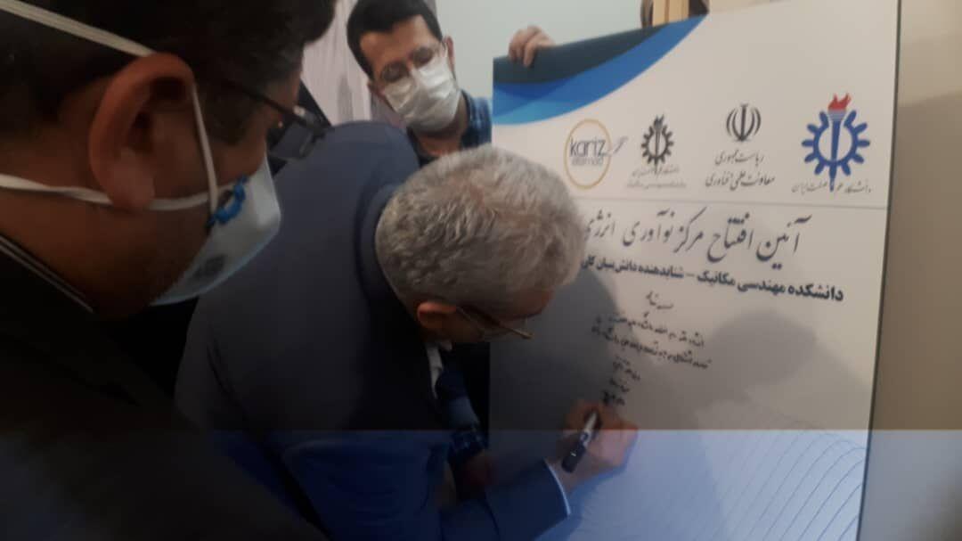 خبرنگاران دو مرکز نوآوری در دانشگاه علم و صنعت افتتاح شد خبرنگاران دو مرکز نوآوری در دانشگاه علم و صنعت افتتاح شد