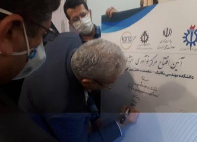 خبرنگاران دو مرکز نوآوری در دانشگاه علم و صنعت افتتاح شد