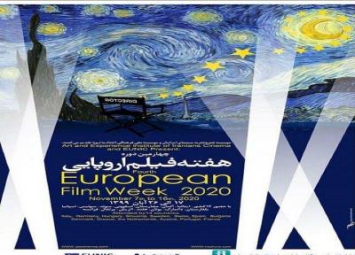 هفته فیلم اروپایی آنلاین برگزار می گردد