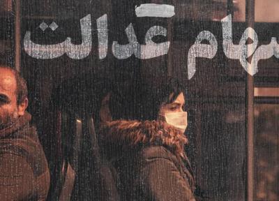 فروش سهام عدالت متوقف شد