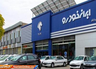اعلام منتخبان قرعه کشی جدید خودرو