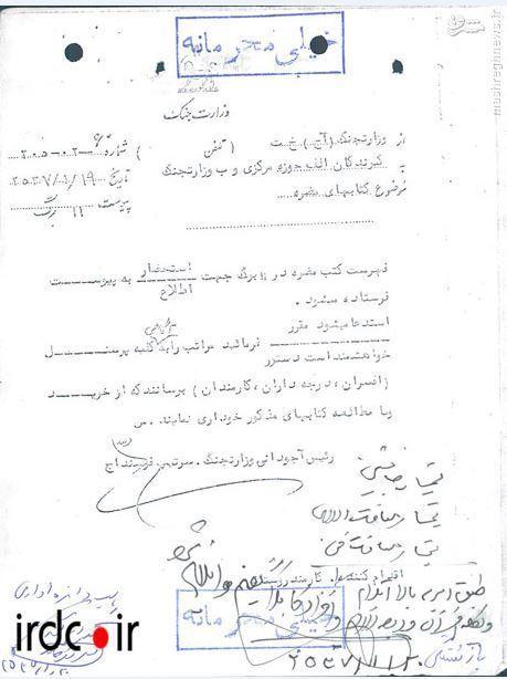 لیست کتاب های ممنوعه در دوران شاه لیست کتاب های ممنوعه در دوران شاه