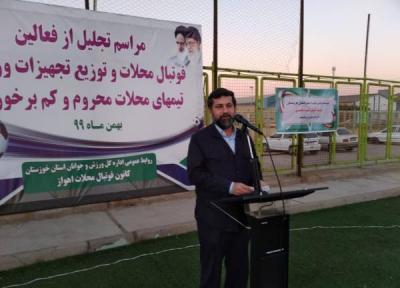 خبرنگاران اختصاص 300 میلیارد ریال برای احداث 115 زمین چمن مصنوعی در خوزستان