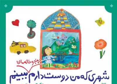 خانه هنرمندان میزبان نقاشی بچه ها تهران می شود