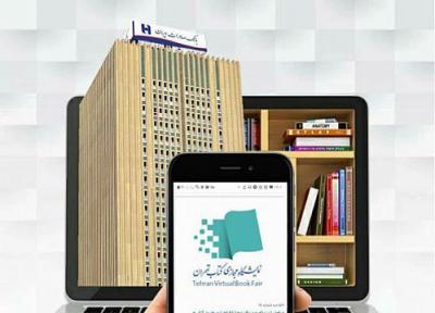 خرید 215 میلیارد ریال کتاب از درگاه بانک صادرات ایران