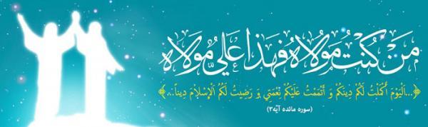 اعمال عید غدیر طبق روایات مختلف اعمال عید غدیر طبق روایات مختلف