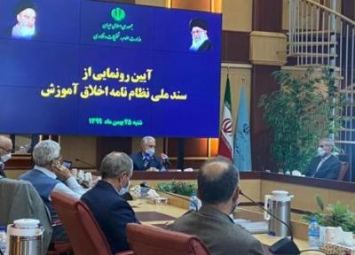 خبرنگاران سند نظام نامه اخلاق آموزش رونمایی شد