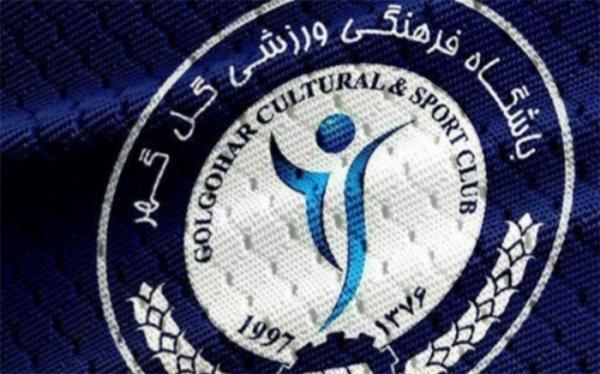 بیانیه باشگاه گل گهر درباره محرومیت گادوین منشا بیانیه باشگاه گل گهر درباره محرومیت گادوین منشا