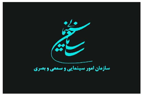 سازمان سینمایی از اکران های نوروز 1400 حمایت می کند سازمان سینمایی از اکران های نوروز 1400 حمایت می نماید