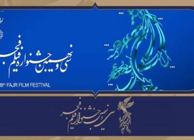 سهم صاحبان آثار و سینما ها در فجر 39 واریز شد خبرنگاران