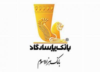 به روز رسانی سامانه های خدماتی بانک پاسارگاد