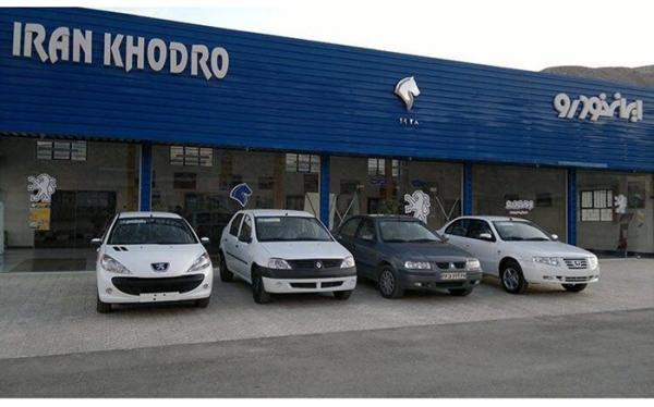 برندگان پیش فروش محصولات ایران خودرو معین شدند