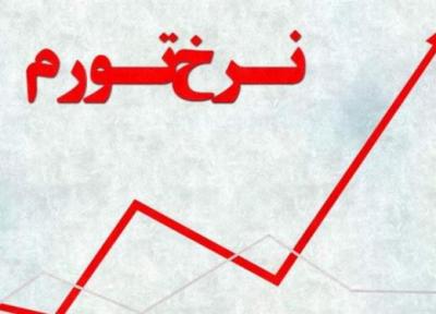 تورم فروردین 1400 حدود 40 درصد بوده است