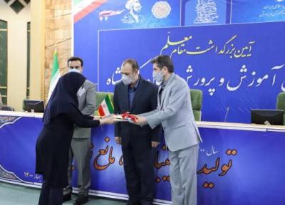 معلمان نمونه استان کرمانشاه تجلیل شدند