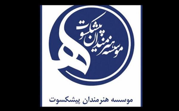 شروع واکسیناسیون هنرمندان پیشکسوت