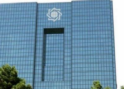 بانک مرکزی ، دستورالعمل های آیین نامه شرکت های اعتبارسنجی انتشار یافت