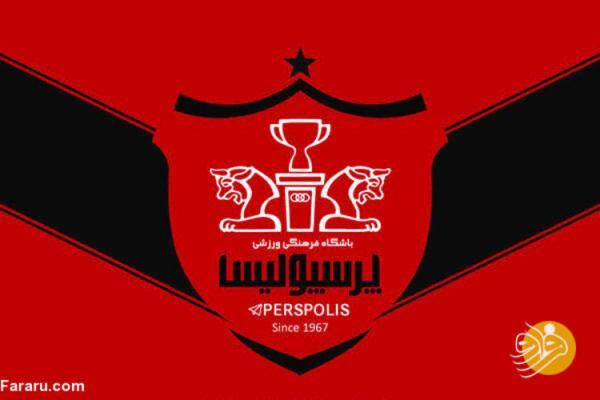 باشگاه پرسپولیس تیم جدید تشکیل می دهد باشگاه پرسپولیس تیم نو تشکیل می دهد