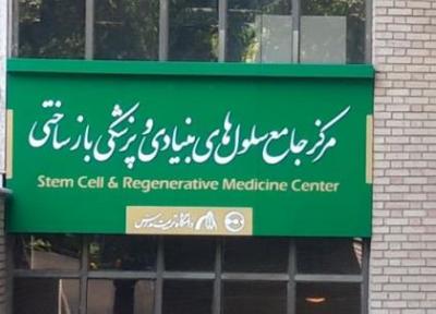 ویدئو، مرکز جامع سلول های بنیادی و پزشکی بازساختی دانشگاه تربیت مدرس