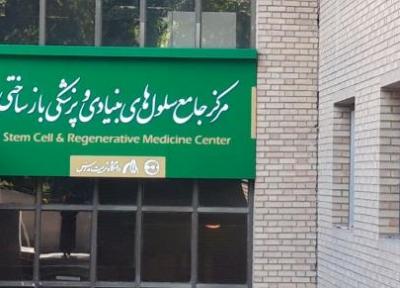 افتتاح مرکز جامع سلولهای بنیادی پزشکی در دانشگاه تربیت مدرس