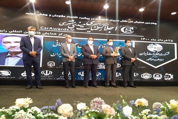 کسب تندیس رضایتمندی مشتری توسط شرکت مخابرات ایران کسب تندیس رضایتمندی مشتری به وسیله شرکت مخابرات ایران