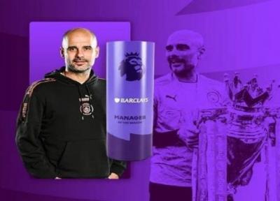 گواردیولا برای سومین بار بهترین سرمربی لیگ جزیره شد