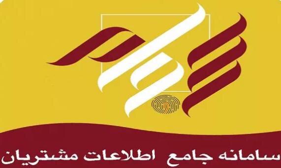 تعداد نفرات ثبت نام شده در سجام به تفکیک استان