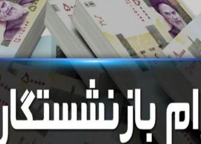 3 گروه از بازنشستگان کشوری مجاز به دریافت وام نیستند