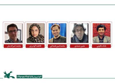 داوران مسابقه ایران دوازدهمین جشنواره پویانمایی تهران معرفی شدند